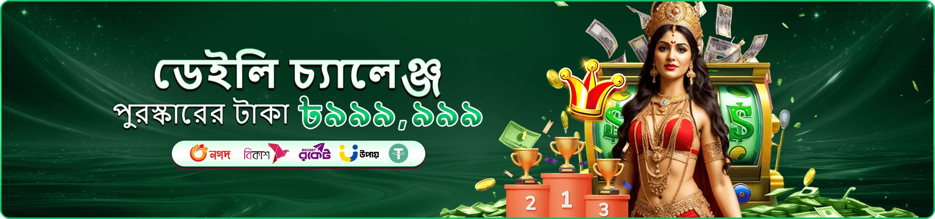bc777 স্লট গেম প্রচার ব্যানার