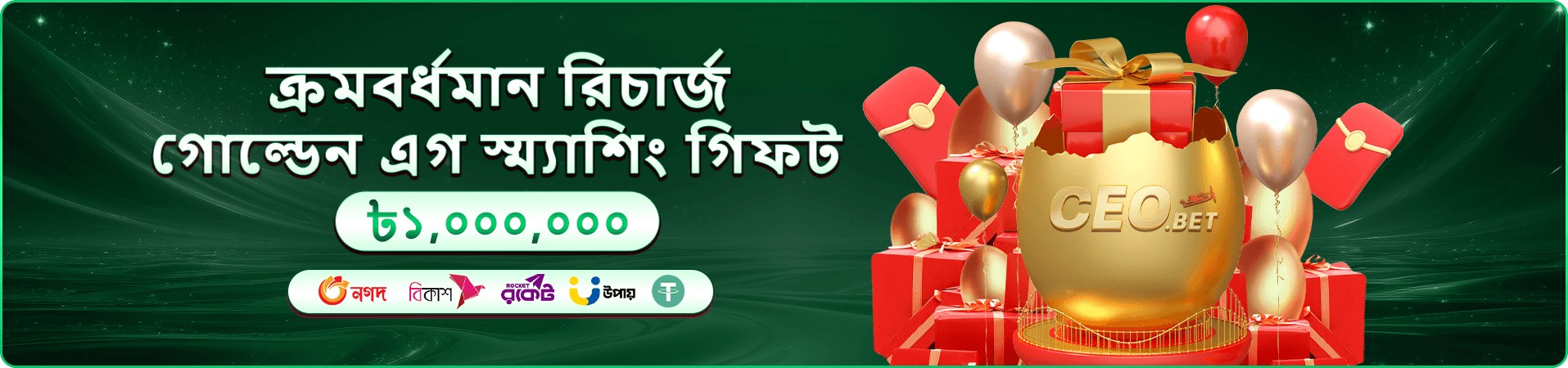 bc777 ফিশিং ও হট গেম প্রচার ব্যানার