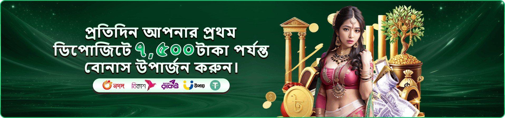 bc777 টুর্নামেন্ট প্রচার ব্যানার